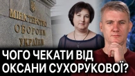 Вихованці Уляни Супрун переходять до міністерства оборони