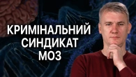 ПРОСУВАННЯ ГІНЗБУРГ та СХЕМИ МЕДЗАКУПІВЕЛЬ: що під час війни виробляє МОЗ?
