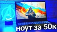 Кращий ігровий ноутбук за 50 тис! Топ вибір!