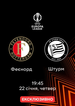 Феєнорд — Штурм