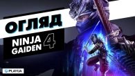 ПЛАТИНОВИЙ стандарт якості | Огляд Ninja Gaiden 4