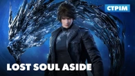 Стрім Lost Soul Aside | Оптимізація на ПК після останніх патчів