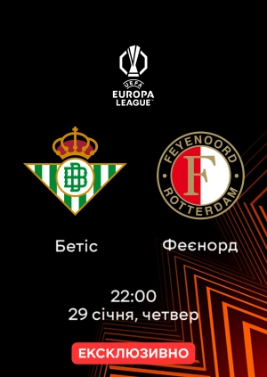 Бетіс — Феєнорд