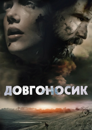 Довгоносик