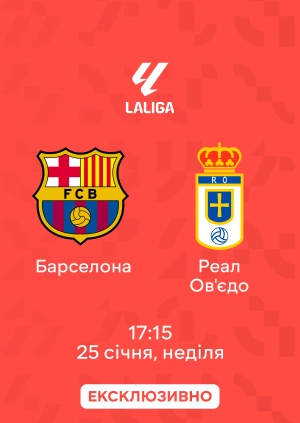 Барселона — Реал Ов'єдо