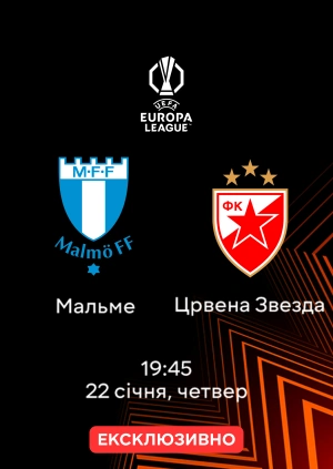 Мальме — Црвена Звезда