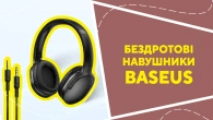 Бездротові навушники Baseus