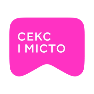 [M] Секс і місто