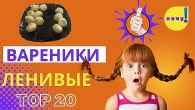 Ледачі вареники з вишнями та полуницею. Домашні рецепти простих і смачних страв.