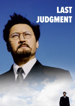 Last Judgment