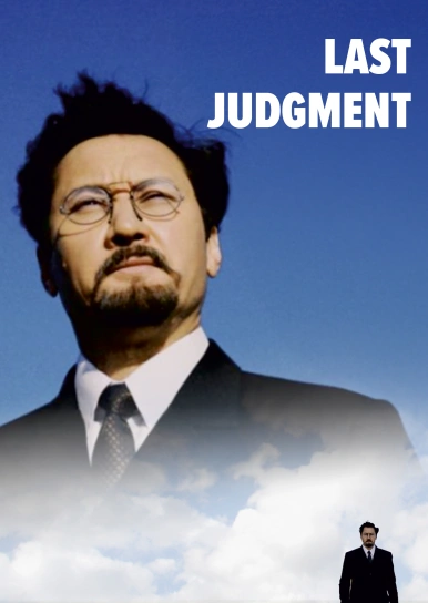 Last Judgment