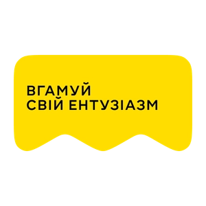 [M] Вгамуй свій ентузіазм