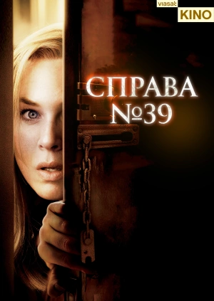 Справа №39