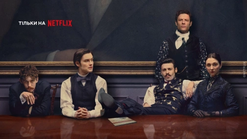 Дім Гінесів