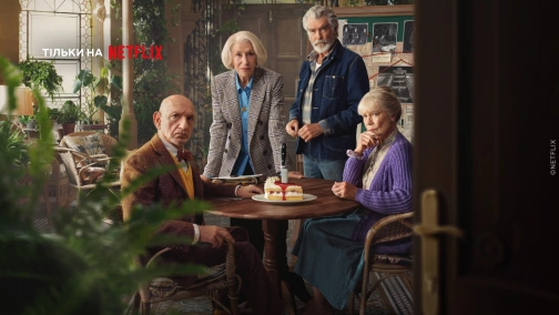 Клуб убивств по четвергах