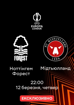 Ноттінгем Форест — Мідтьюлланн