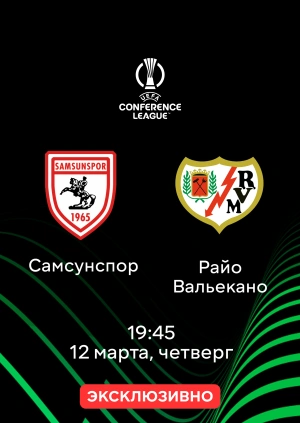 Самсунспор — Райо Вальекано