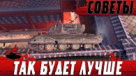 СОВЕТЫ GLAFI ДЛЯ РАЗРАБОТЧИКОВ  КАК ИЗМЕНИТЬ РЕЖИМ BIG BOSS  WoT Blitz