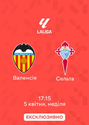 Валенсія — Сельта