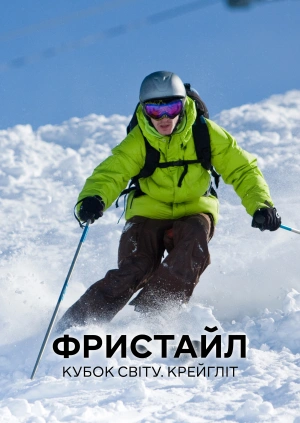 Фристайл. Кубок світу. Крейгліт