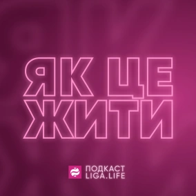 Эпизоды подкаста