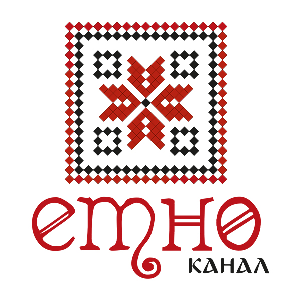 ЕТНО КАНАЛ