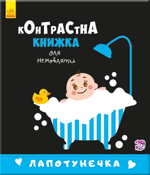 Обкладинка "Лапотунечка"