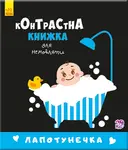 Переглянути уривок