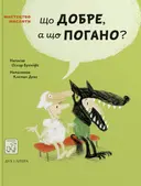 Переглянути уривок