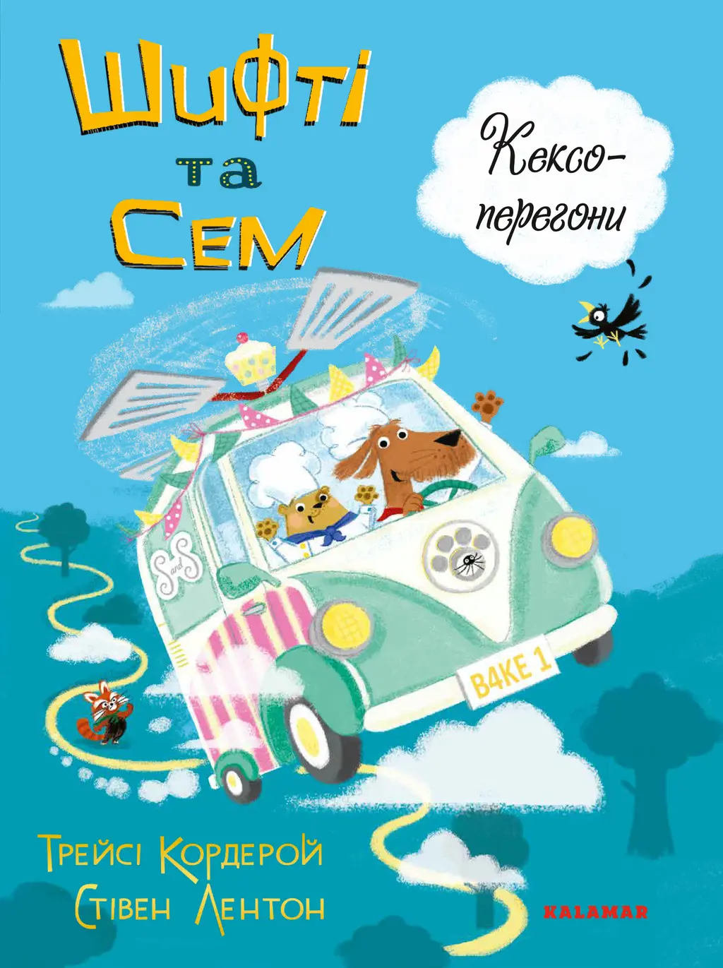Обкладинка "Шифті та Сем. Кексоперегони"