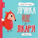 Переглянути уривок