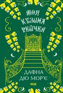 Переглянути уривок