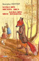 Переглянути уривок