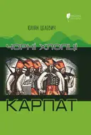 Переглянути уривок