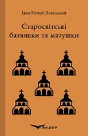 Переглянути уривок