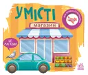 Переглянути уривок