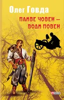 Переглянути уривок