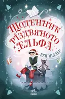 Переглянути уривок