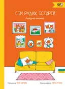 Переглянути уривок
