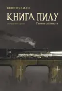 Переглянути уривок