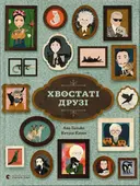 Переглянути уривок