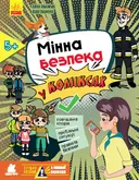 Переглянути уривок