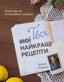 Переглянути уривок