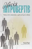 Переглянути уривок