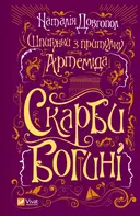 Переглянути уривок