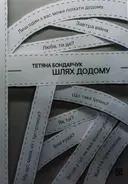 Переглянути уривок