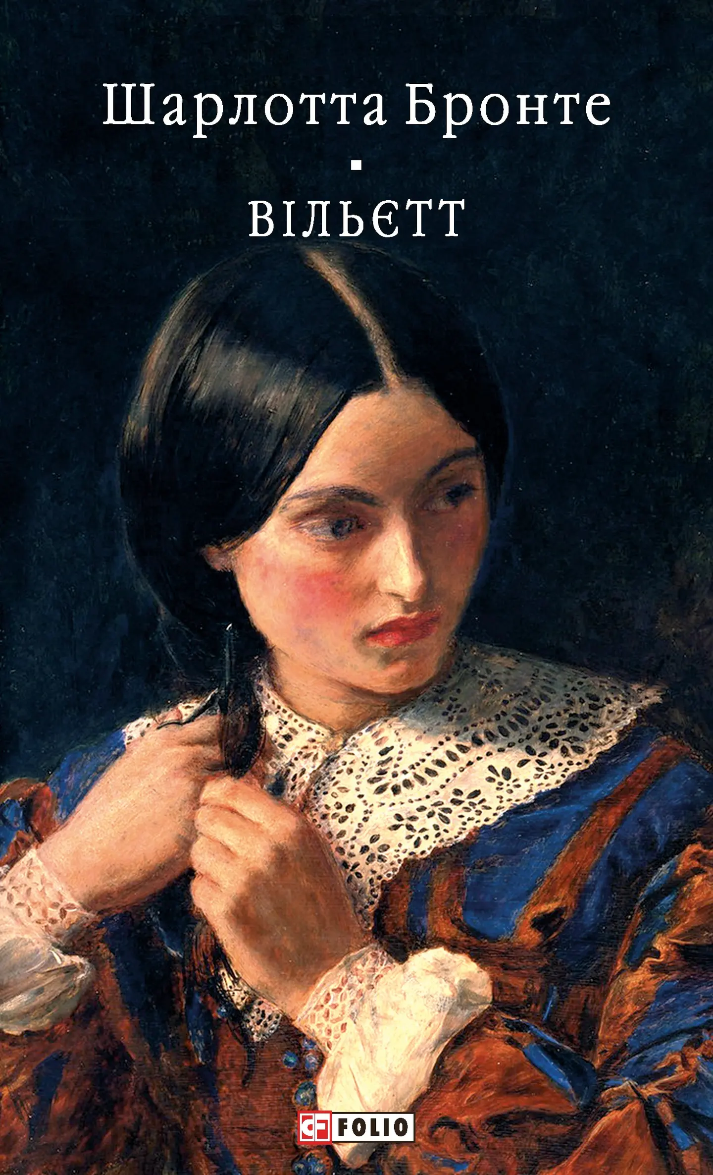 Вільєтт