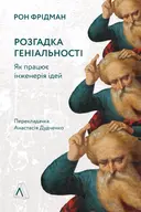 Переглянути уривок