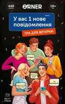 Переглянути уривок