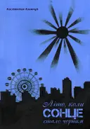 Переглянути уривок